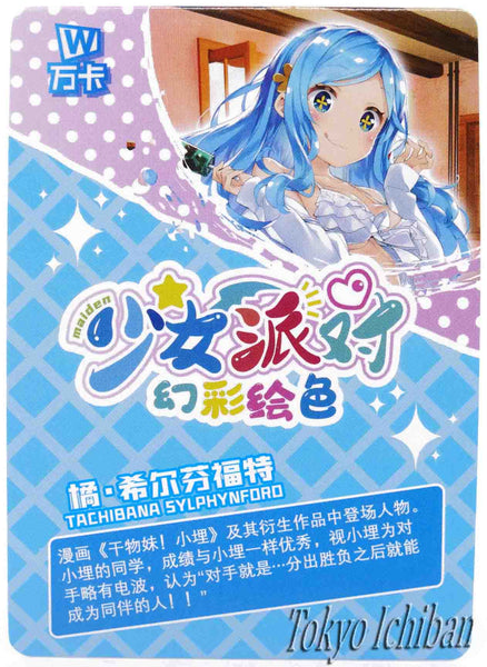 Card Tachibana Sylphynford Himouto! Umaru Chan SSR-130