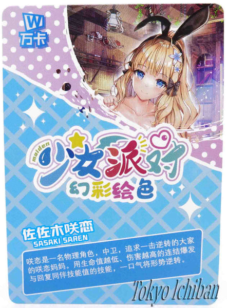 Doujin Card Princess Connect Re:Dive Sasaki Saren SSR-129