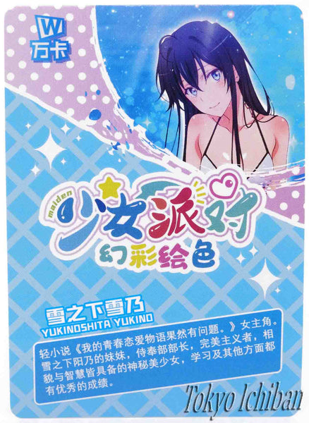 Card Oreigaru Yukinoshita Yukino SSR-128