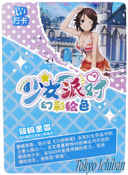 Card Sword Art Online SAO Shinozaki Rika SSR-124
