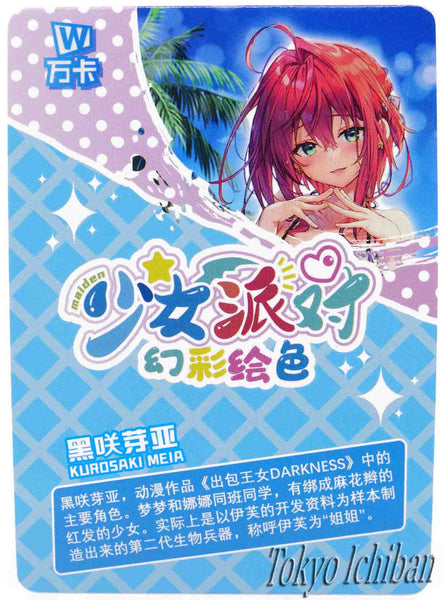 Card To Love-Ru Kurosaki Mea Keiko SSR-122