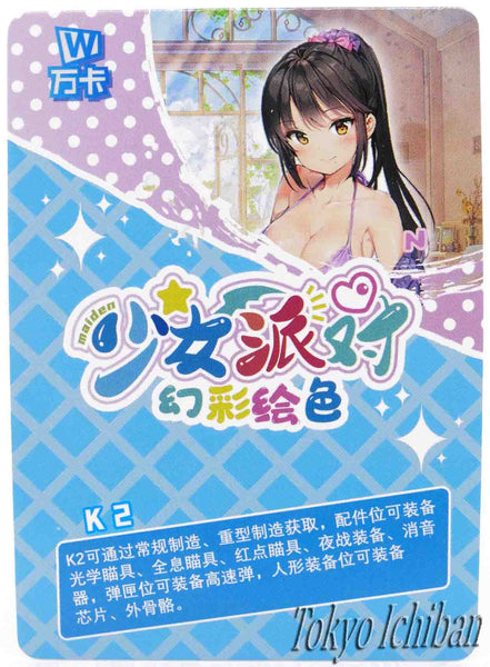 Card Maiden Party K2 SSR-121