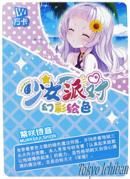 Card Hololive Vtuber Murasaji Shion SSR-118
