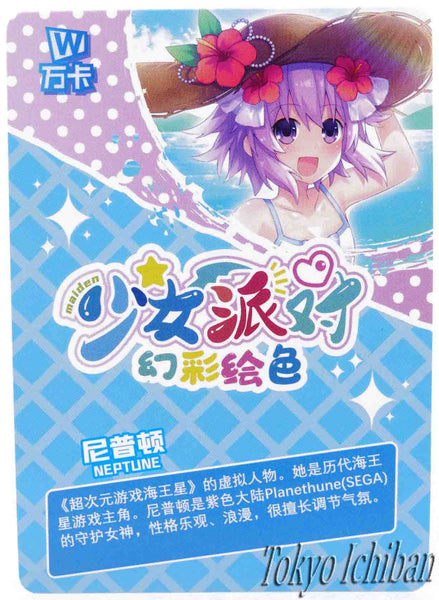Card Super Dimension Neptune SSR-111
