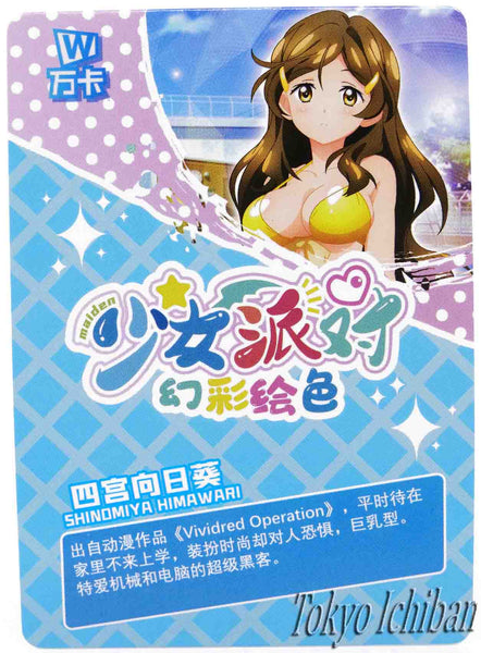 Card Vivid Red Operation Shinomiya Himawari SSR-109