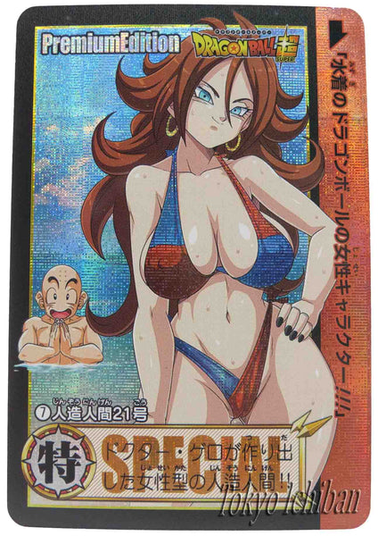 dbz premium android 21 card