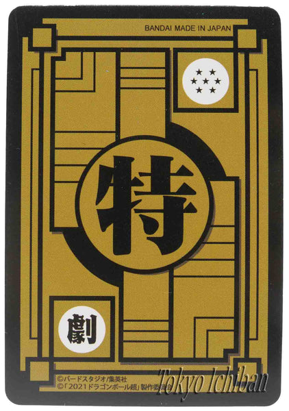 Dragon Ball Super Sexy Card Premium Edition Helles Haikaishin