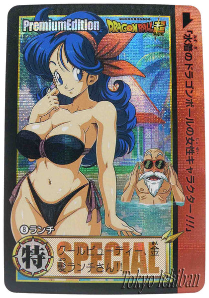 premium card dbz nice lunch