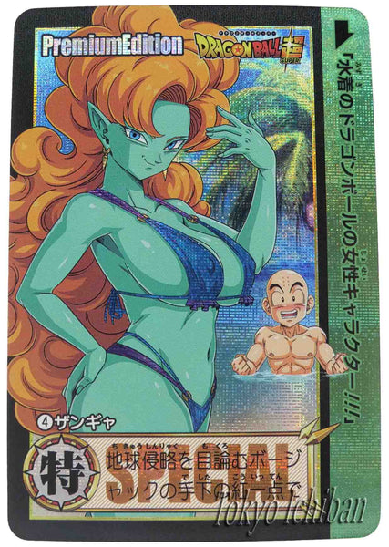 Dragon Ball Super Sexy Card Premium Edition Zangya