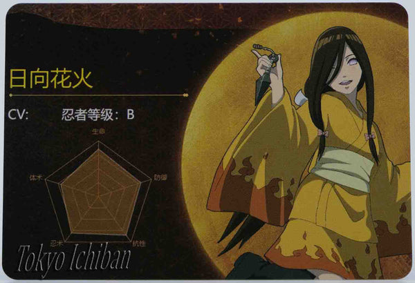 Naruto Shippuden Sexy Card Hyuga Hanabi Beauty