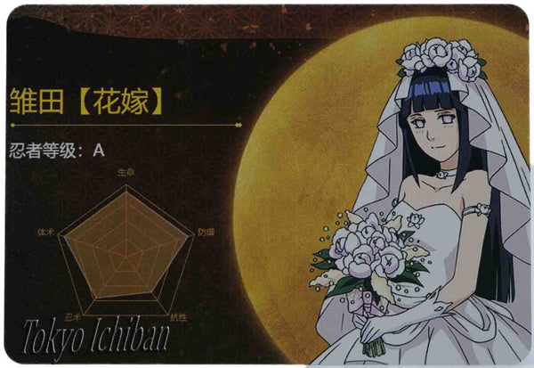 Naruto Shippuden Sexy Card Hyuga Hinata Beauty Lingerie