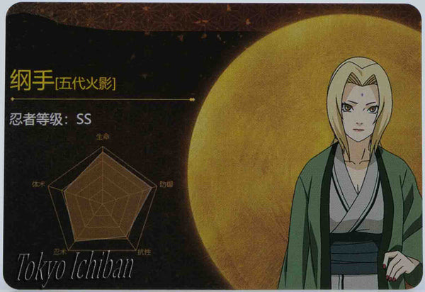 Naruto Shippuden Sexy Card Tsunade Beauty Bikini