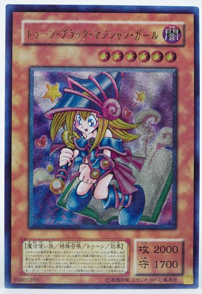 Yugioh Sexy Trading Card Black Magician Girl metallic effects Brown #9/9