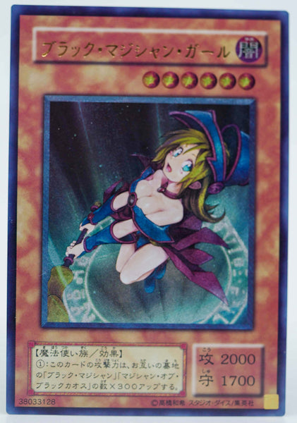 Yugioh Sexy Trading Card Black Magician Girl metallic effects Brown #7/9