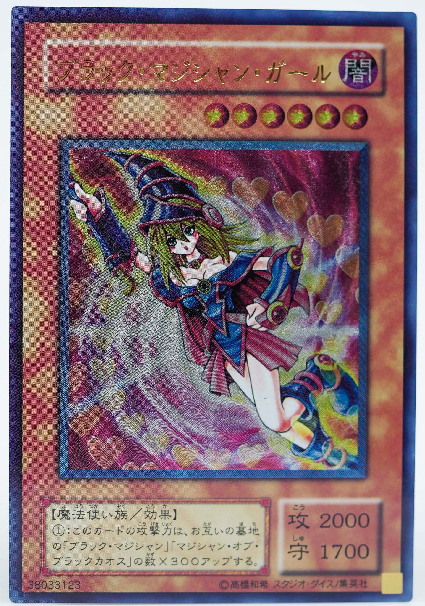 Yugioh Sexy Trading Card Black Magician Girl metallic effects Brown #6/9
