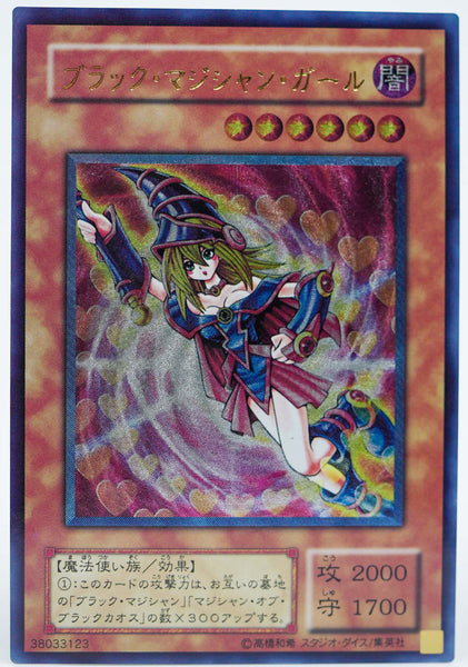 Yugioh Sexy Trading Card Black Magician Girl metallic effects Brown #6/9
