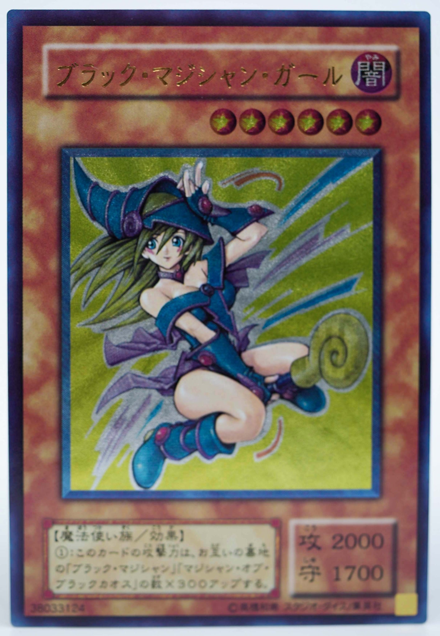 Yugioh Sexy Trading Card Black Magician Girl metallic effects Brown #5/9