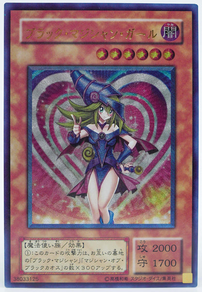 Yugioh Sexy Trading Card Black Magician Girl metallic effects Brown #4/9