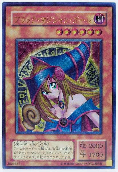Yugioh Sexy Trading Card Black Magician Girl metallic effects Brown #1/9
