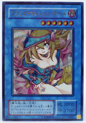 Yugioh Sexy Trading Card Black Magician Girl metallic effects Blue #1/9