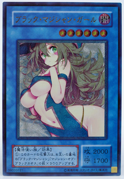 Yugioh Sexy Trading Card Black Magician Girl metallic effects Blue #3/9