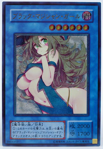 Yugioh Sexy Trading Card Black Magician Girl metallic effects Blue #3/9