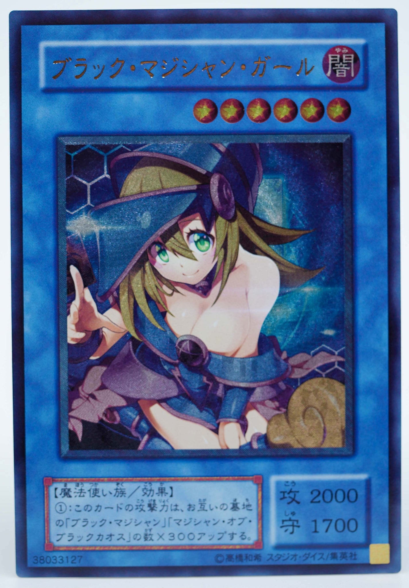 Yugioh Sexy Trading Card Black Magician Girl metallic effects Blue #7/9
