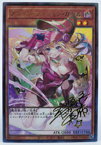 Yugioh Sexy Card Black Magician Girl Metallic Edition Pink