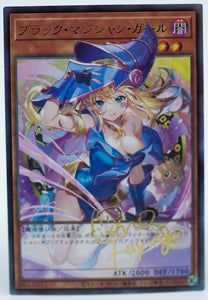 Yugioh Sexy Card Black Magician Girl Metallic Edition Blue