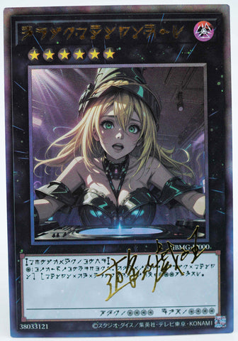 Yugioh Sexy Card Black Magician Girl DJ Edition #2