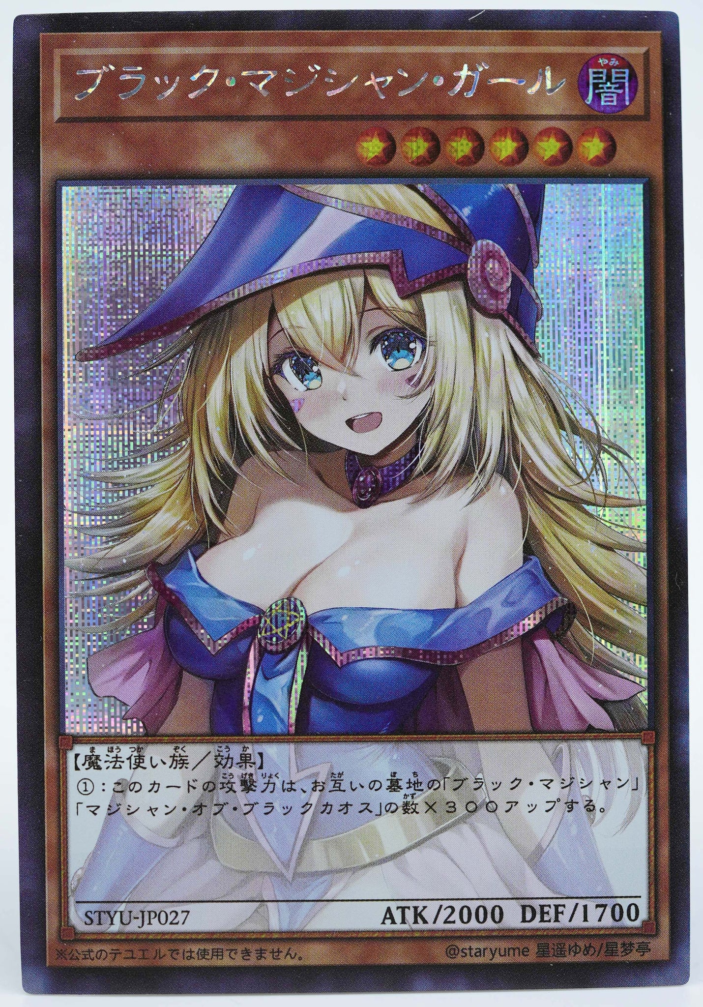 YuGiOh ! Sexy Card Black Magician Girl #1