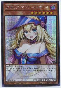 YuGiOh ! Sexy Card Black Magician Girl #1