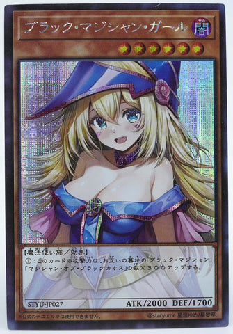YuGiOh ! Sexy Card Black Magician Girl #1