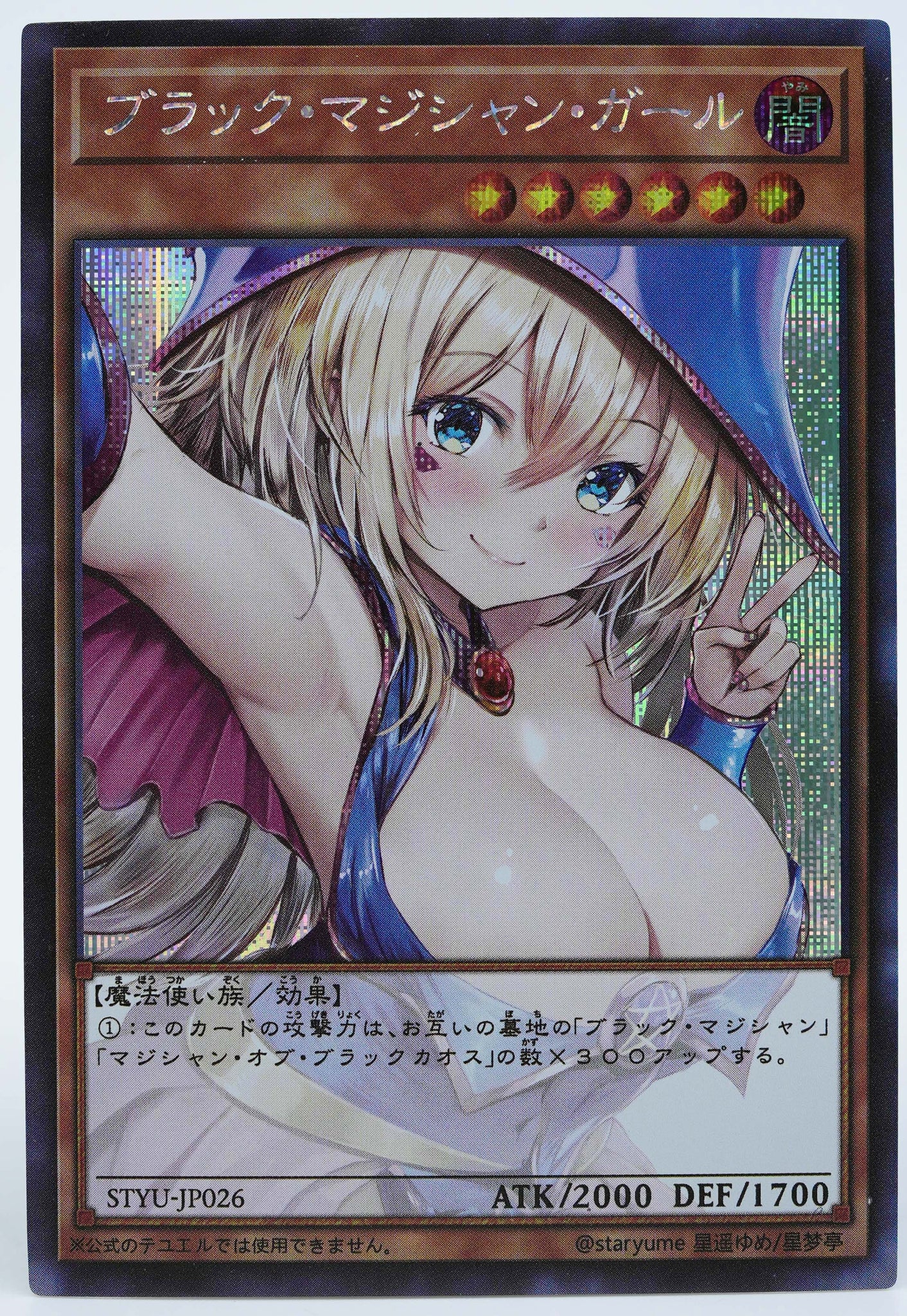 YuGiOh ! Sexy Card Black Magician Girl #2