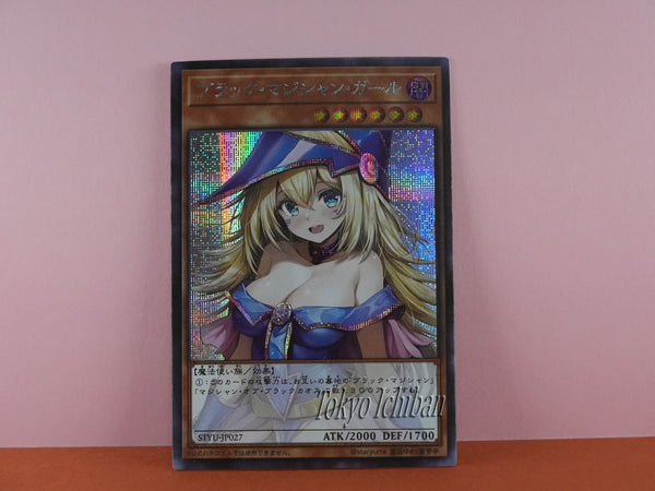 Dark Magician Girl Custom Yu-Gi-Oh! Cards – Holographic Fan Art Set (Ecchi Anime Style, 3 Cards)