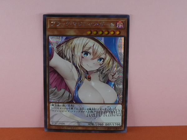 Dark Magician Girl Custom Yu-Gi-Oh! Cards – Holographic Fan Art Set (Ecchi Anime Style, 3 Cards)
