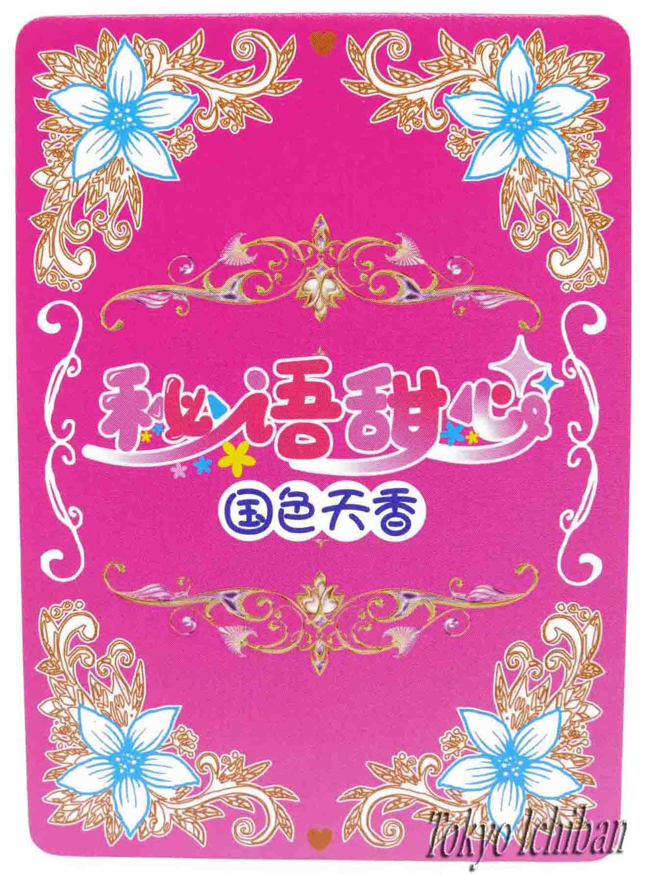 Sexy Card Anime Girl Edition Limited SSR-029 – Tokyo Ichiban