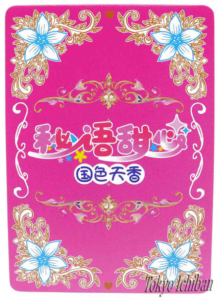 Card The Idolmaster Cinderella Girls Hisakawa Hayate Limited SSR-054