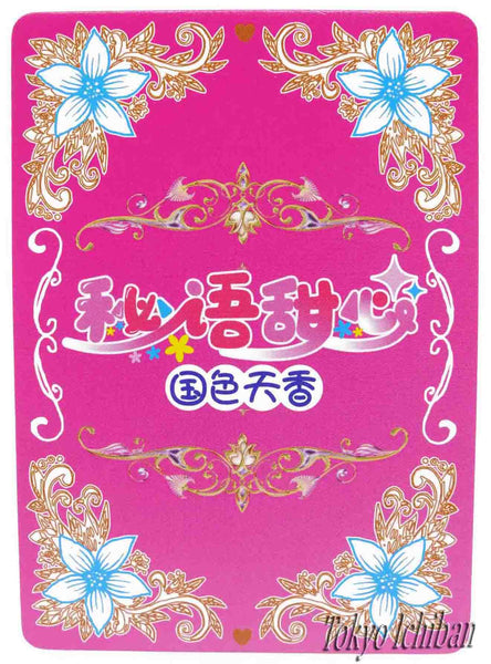 Card Fate Grand Order Okita Soji Edition Limited SSR-024
