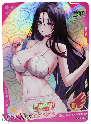Sexy Card Miyazono Kaori Edition Limited SSR-049