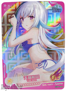 Sexy Card Hololive Vtuber Lize Helesta Edition Limited SSR-044