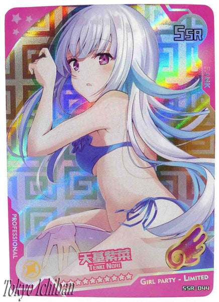 Sexy Card Hololive Vtuber Lize Helesta Edition Limited SSR-044