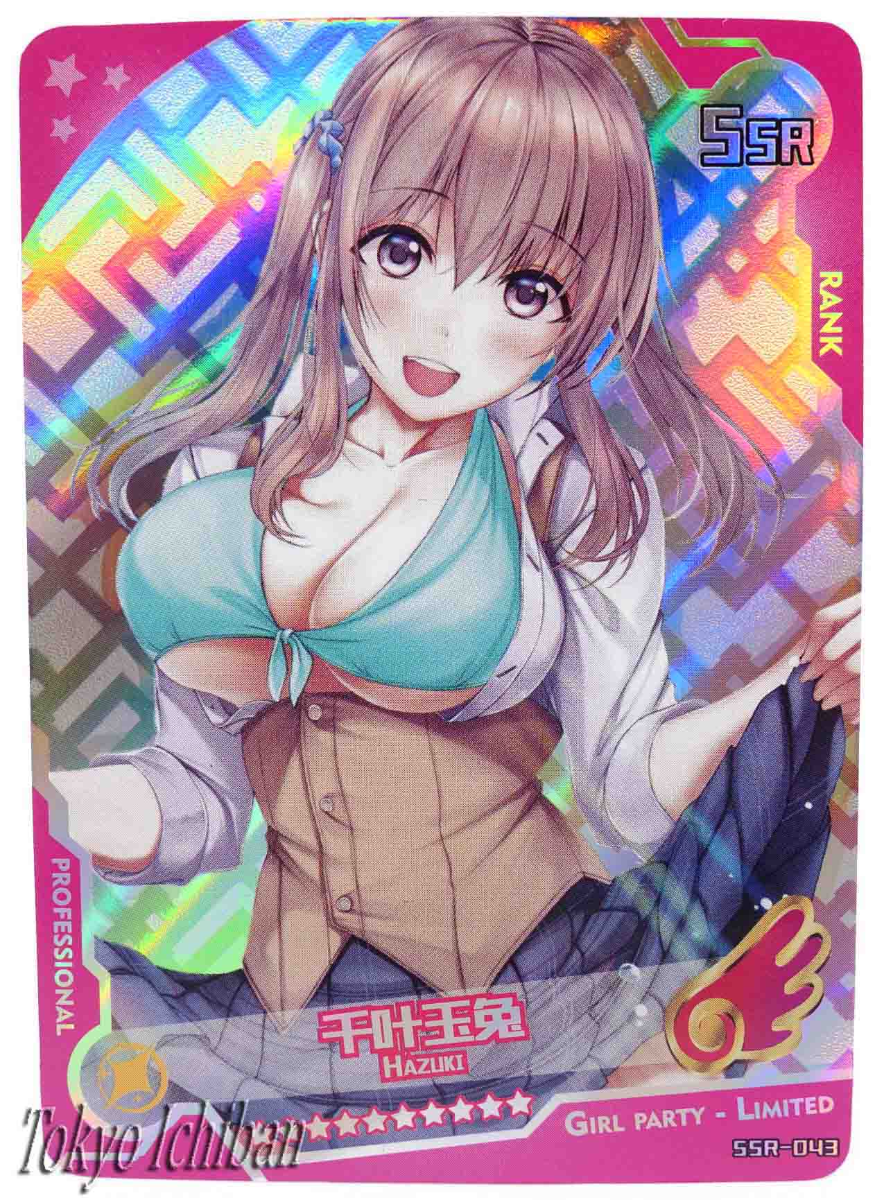 Sexy Card Ai Kiss Hazuki Gyokuto Edition Limited SSR-043