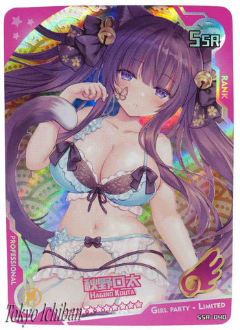 Sexy Card Sullina Edition Limited SSR-040