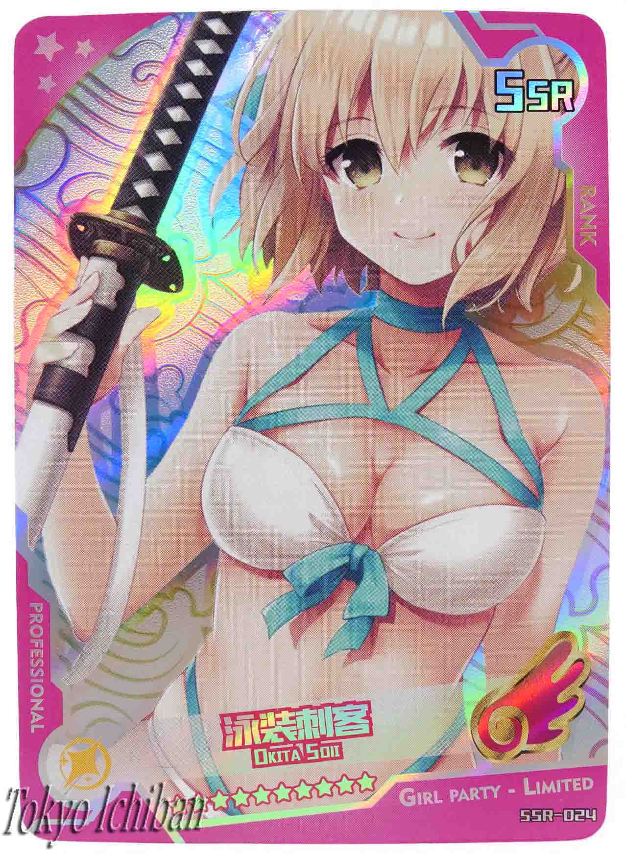 Sexy Card Fate Grand Order Okita Soji Edition Limited SSR-024