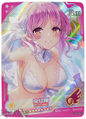 Sexy Card The Idolmaster Cinderella Girls Yumemi Riamu Edition Limited SSR-023