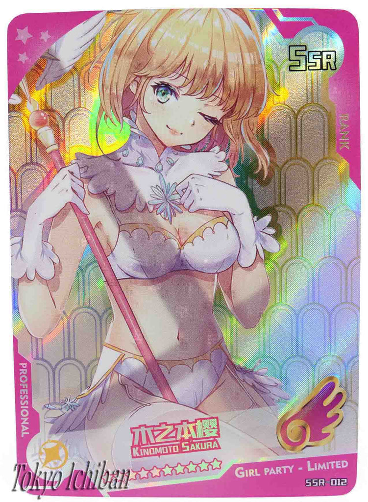 Card Captor Sakura Xmas Edition - Shonen Jump – Tokyo Ichiban