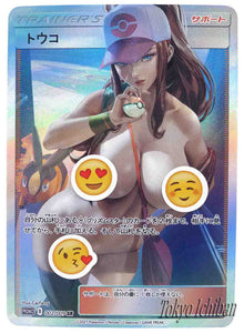 Pokémon Sexy Card Hilda Trainer Hentai Nude Ecchi - 2/9
