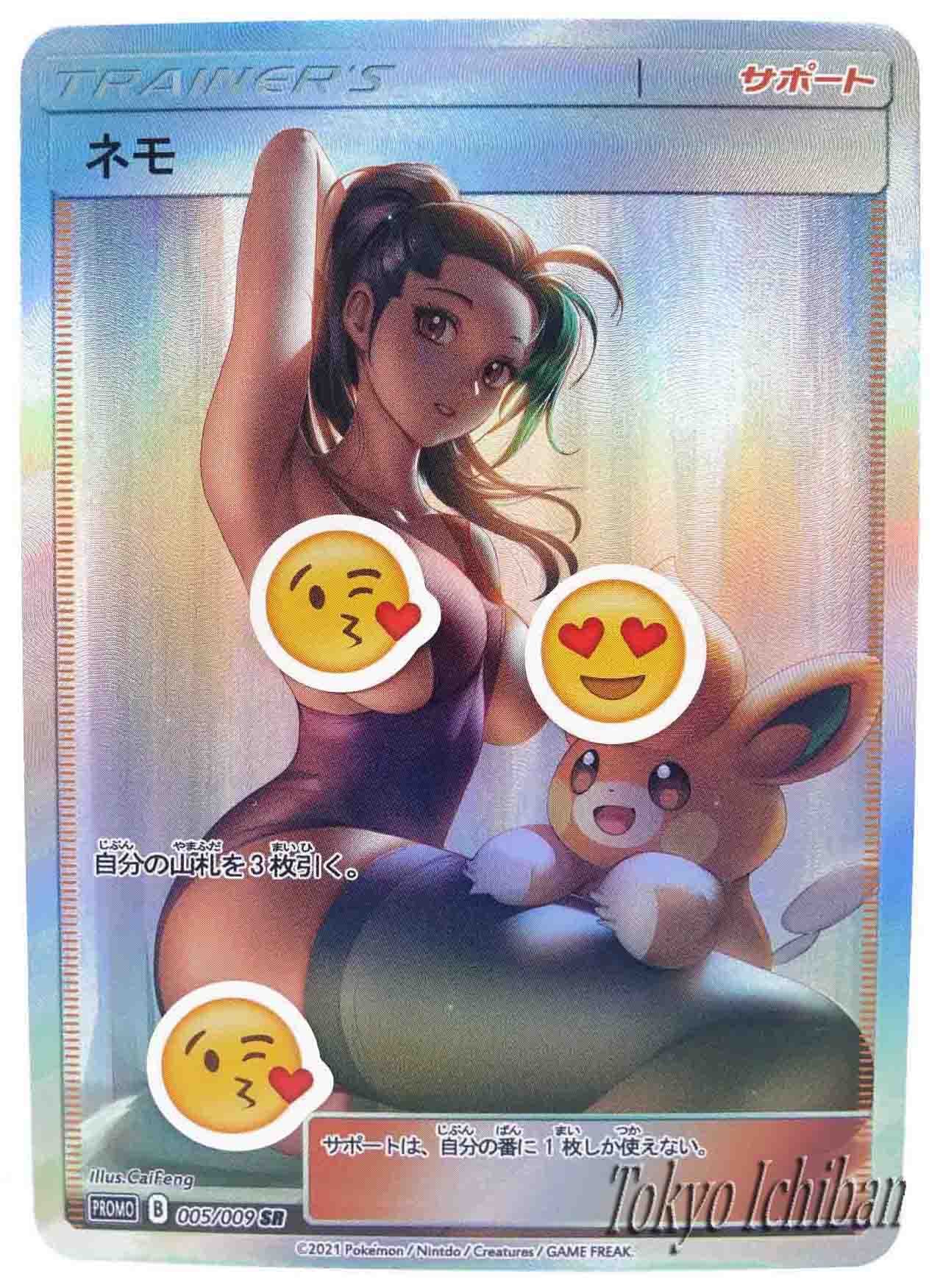 Pokémon Sexy Card Nemona Trainer Hentai Nude Ecchi - 5/9