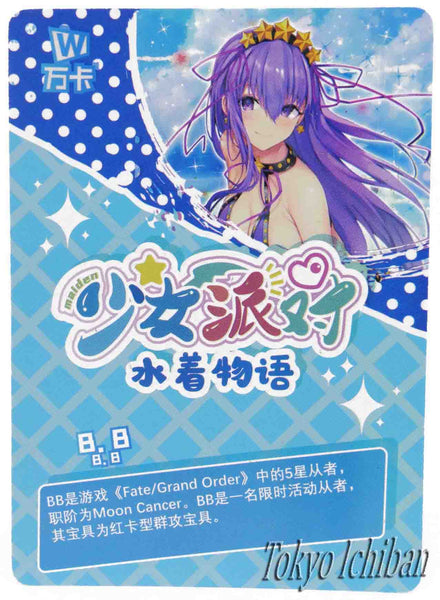 Card Fate Grand Order Moon Cancer BB Goddess Story UR-006